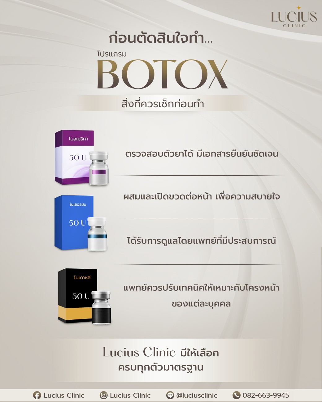 Botox