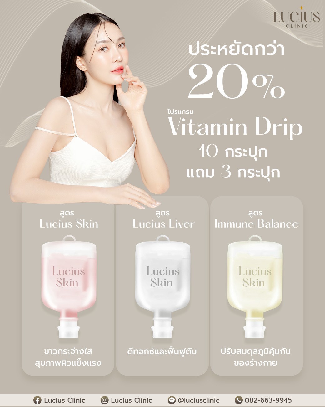 Vitamin Drip