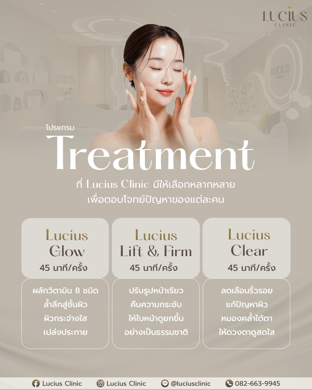 Treatment Program